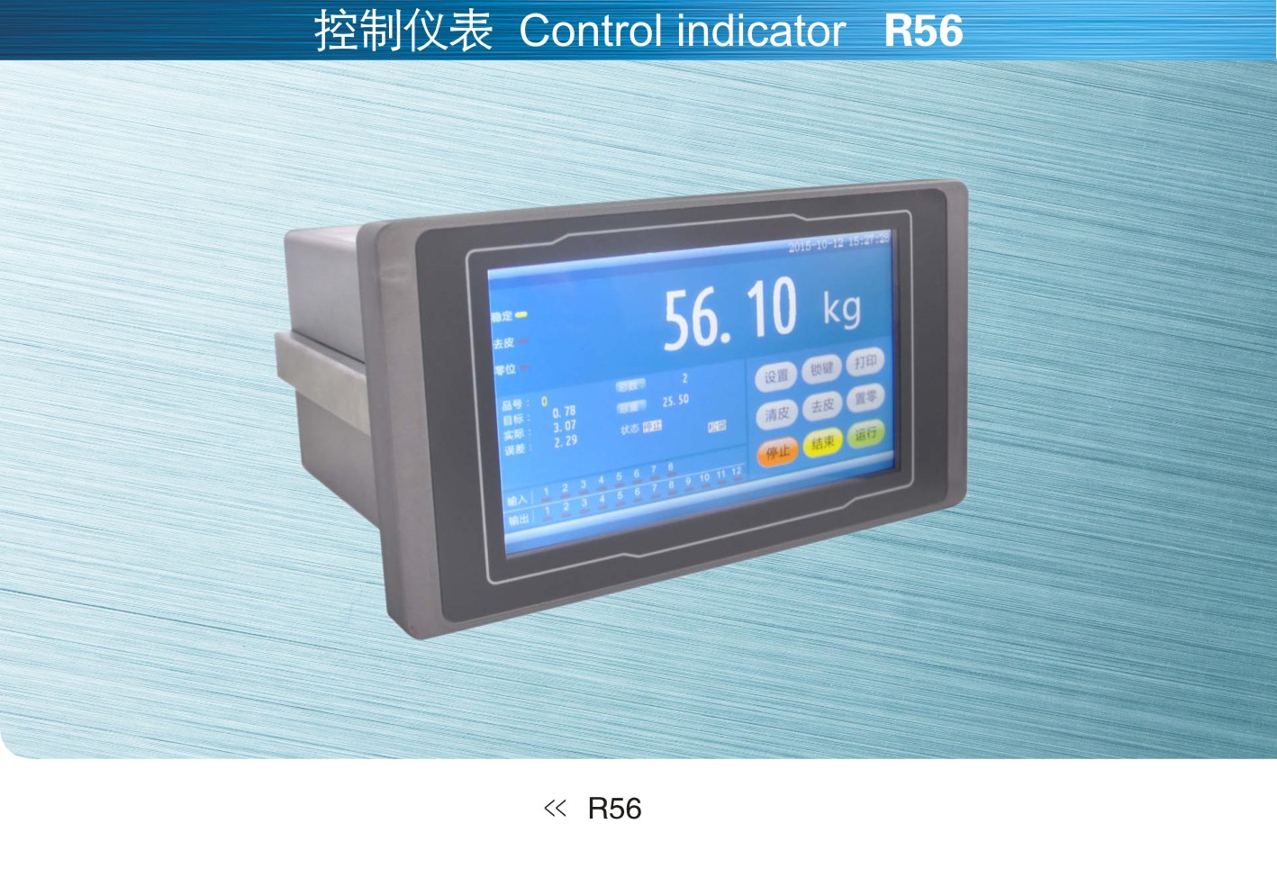 英国OAP R56控制仪表