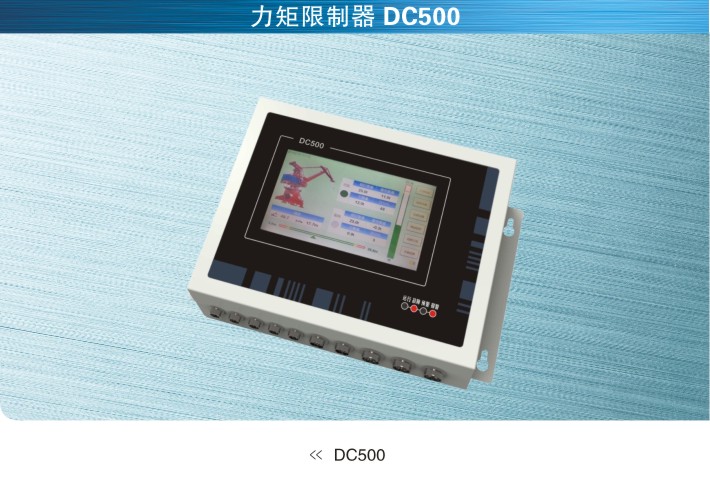 柯力keli DC500力矩限制器